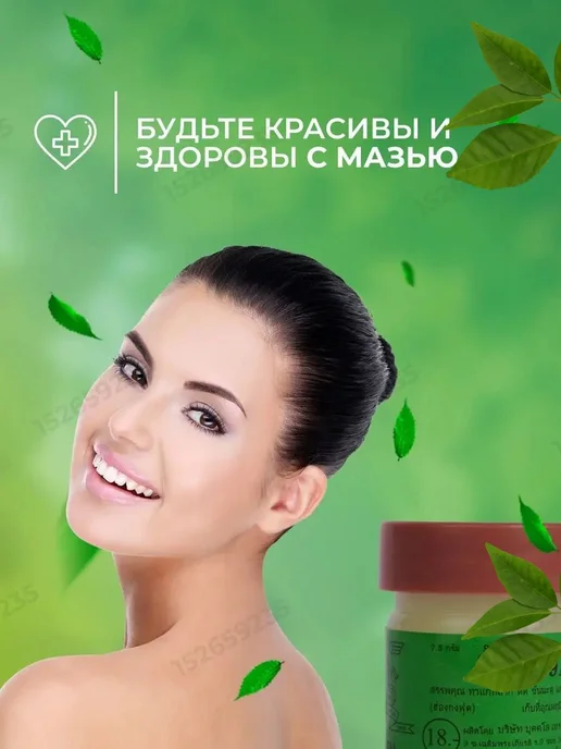 Мазь от грибка ногтей