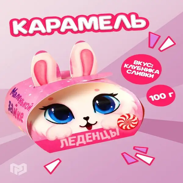 Леденцы "Кремка" вкус: клубника и сливки, 100 г.