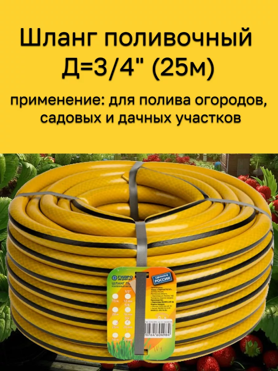 Шланг садовый для дома и дачи Гидроагрегат 152661854 купить за 1 254 ₽ в  интернет-магазине Wildberries