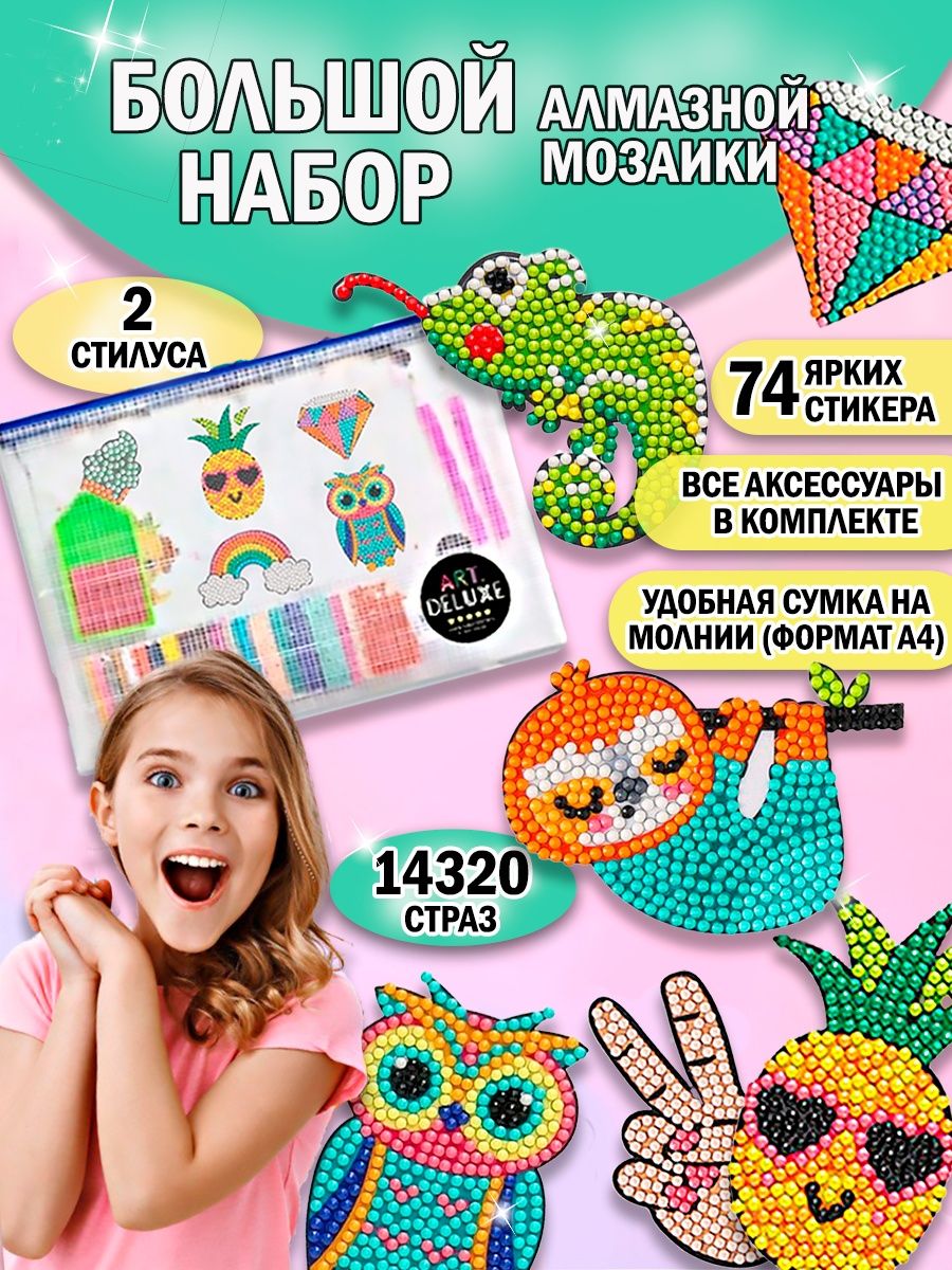 Набор алмазной мозаики для детей развивающий большой ART.Deluxe 152661952  купить за 674 ₽ в интернет-магазине Wildberries