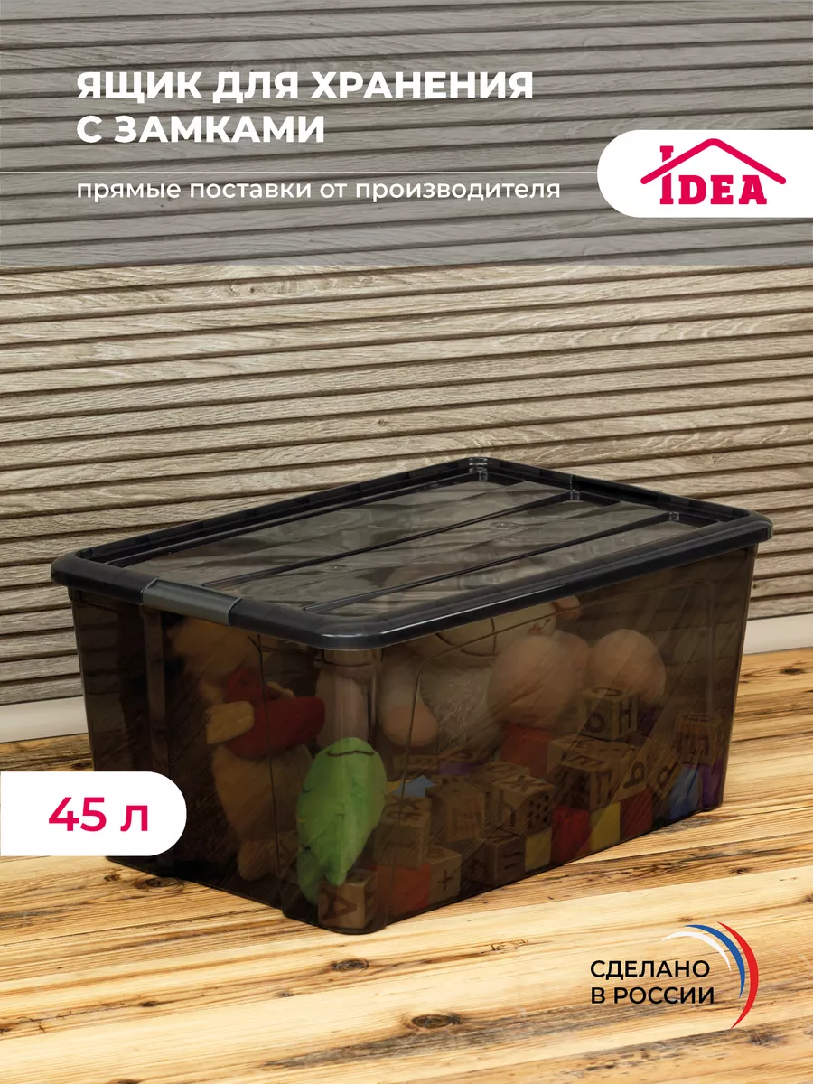 Коробка для хранения с...