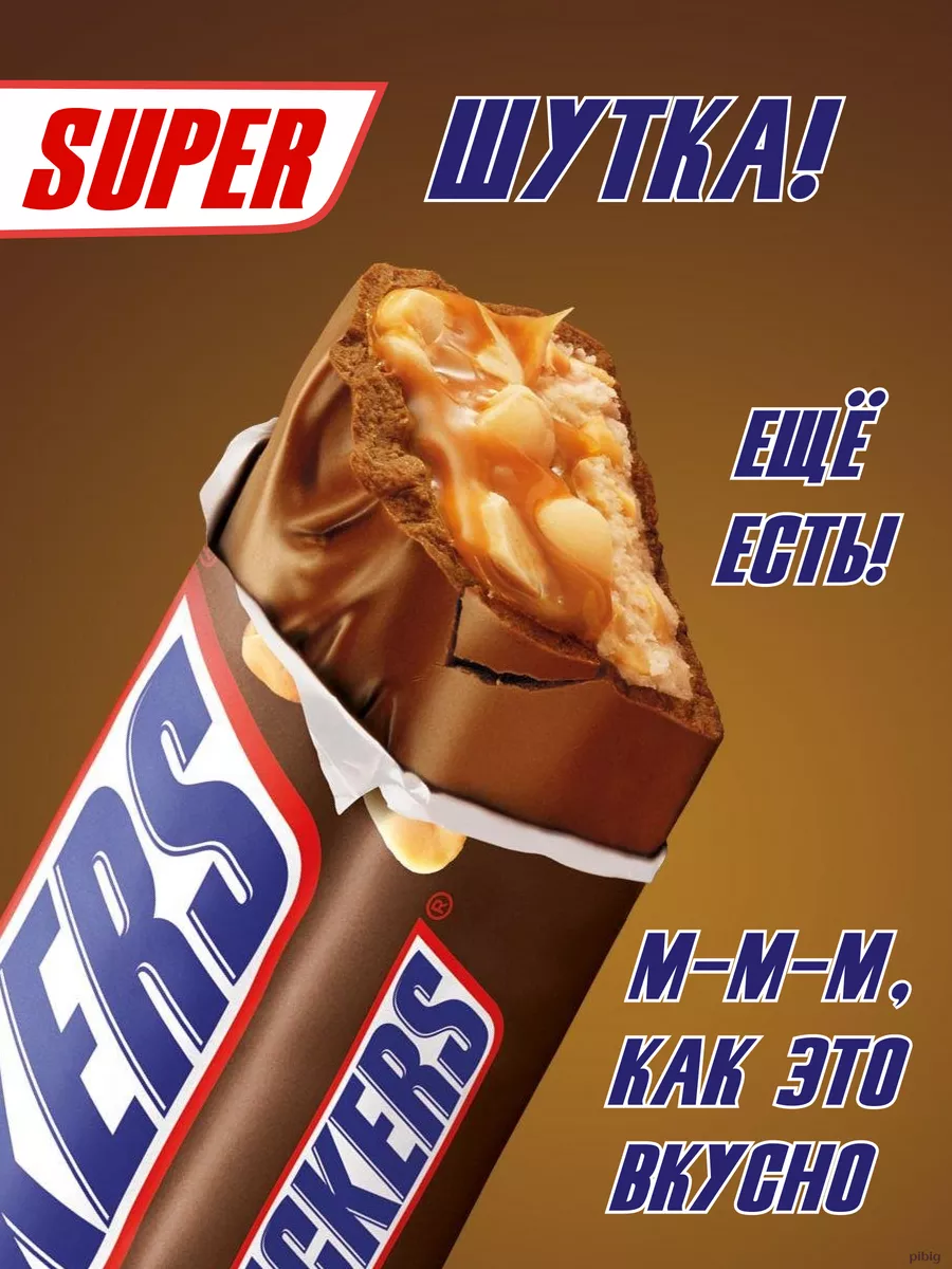 Шоколадные батончики Сникерс Супер 32 шт по 80 г Snickers 152666691 купить  за 2 366 ₽ в интернет-магазине Wildberries