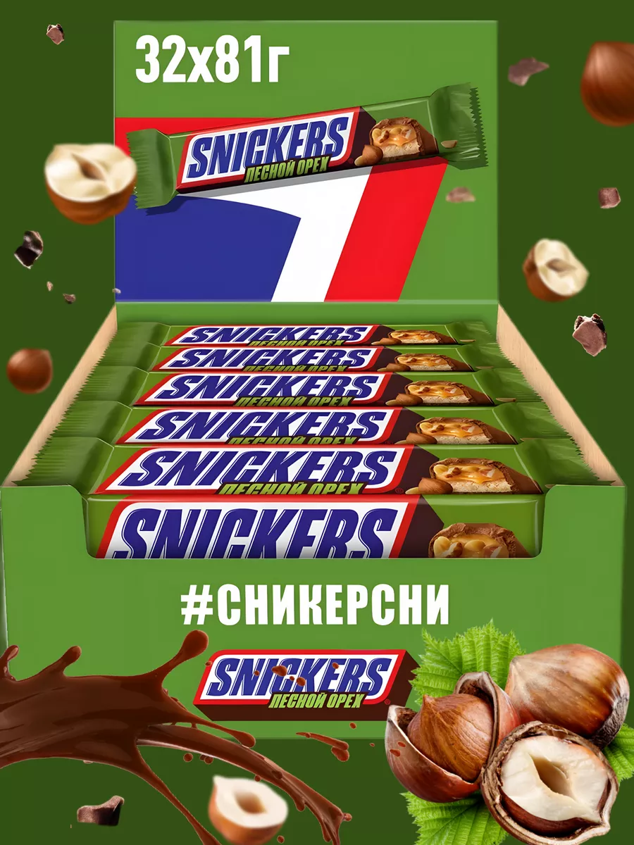 Шоколадные батончики Сникерс Лесной Орех 32 шт по 81 г Snickers 152666692  купить за 2 150 ₽ в интернет-магазине Wildberries