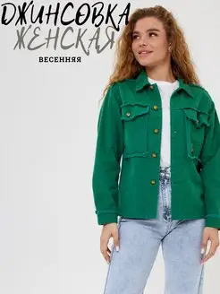 Куртка джинсовая Мисс Данин 152667018 купить за 3 320 ₽ в интернет-магазине Wildberries