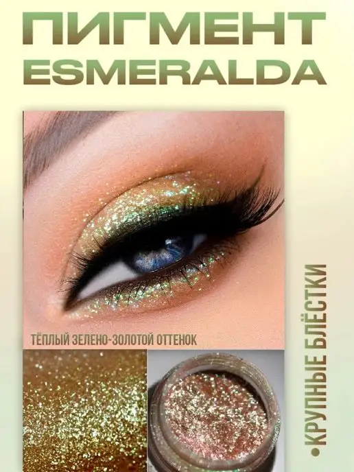 Ohara pigments пигмент для глаз спаркл, вариант