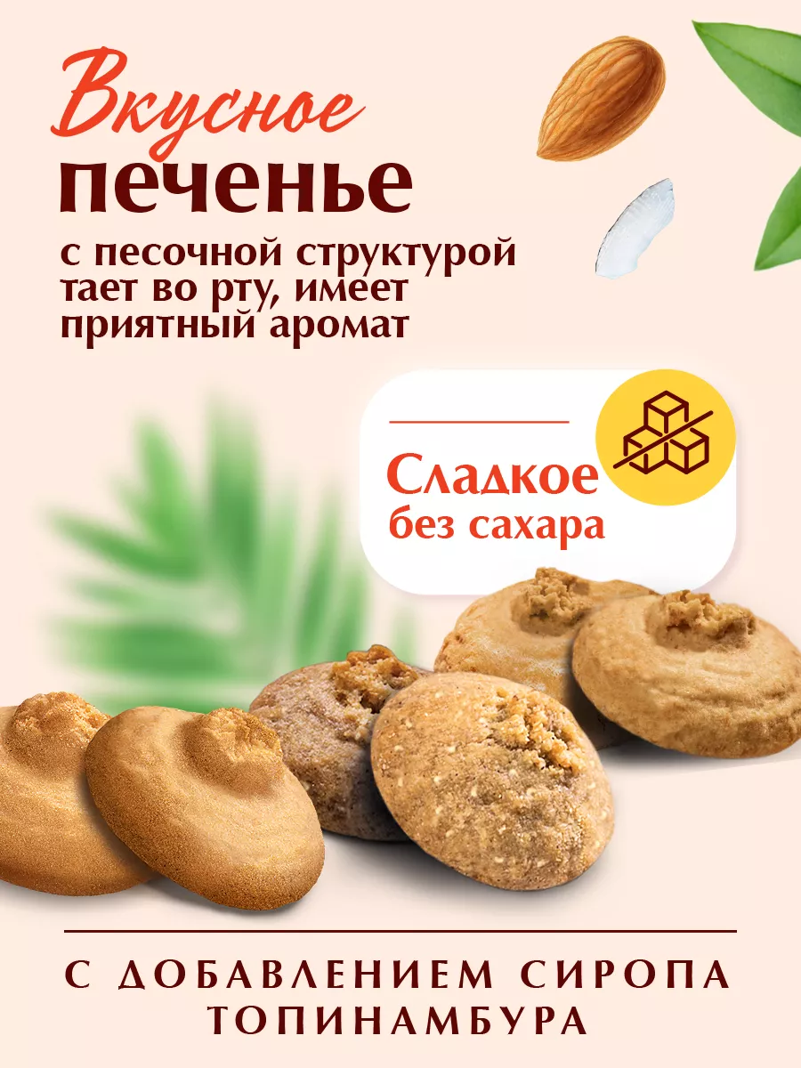 Печенье без сахара, ассорти, 3 шт. THE MAMA 152667320 купить за 472 ₽ в  интернет-магазине Wildberries