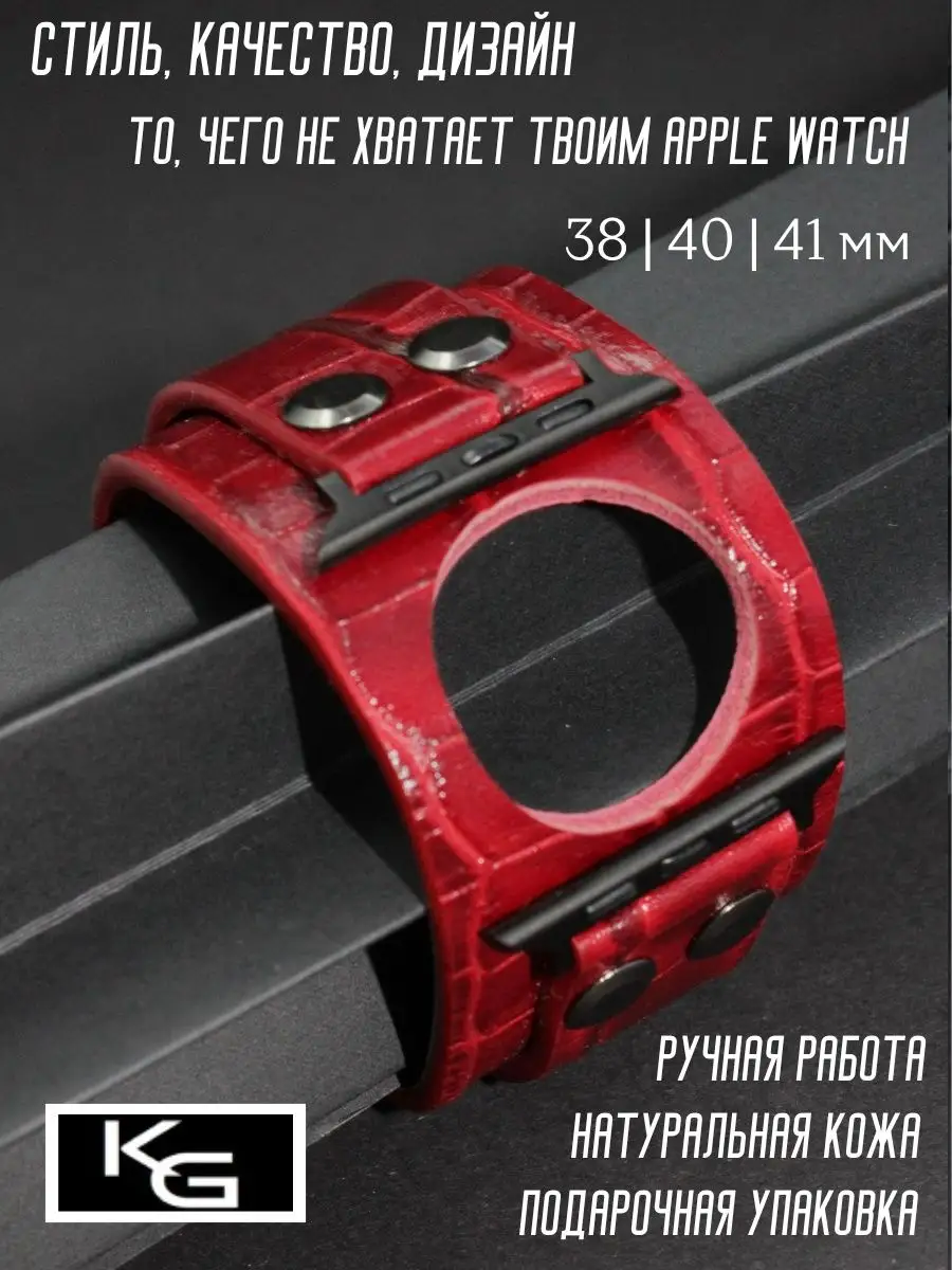 Ремешок из кожи для Apple Watch 38 40 41 мм