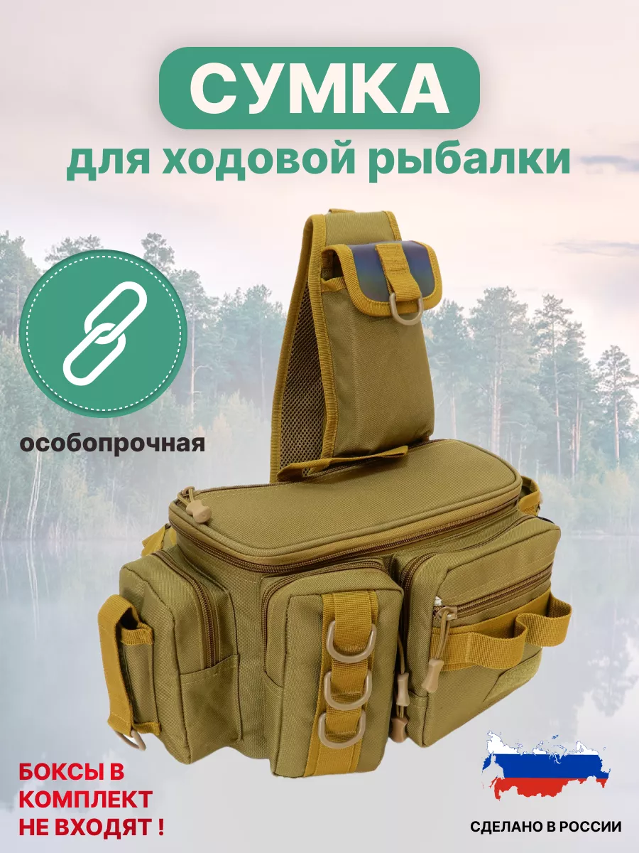 Сумка поясная для рыбалки удочки и спиннинга