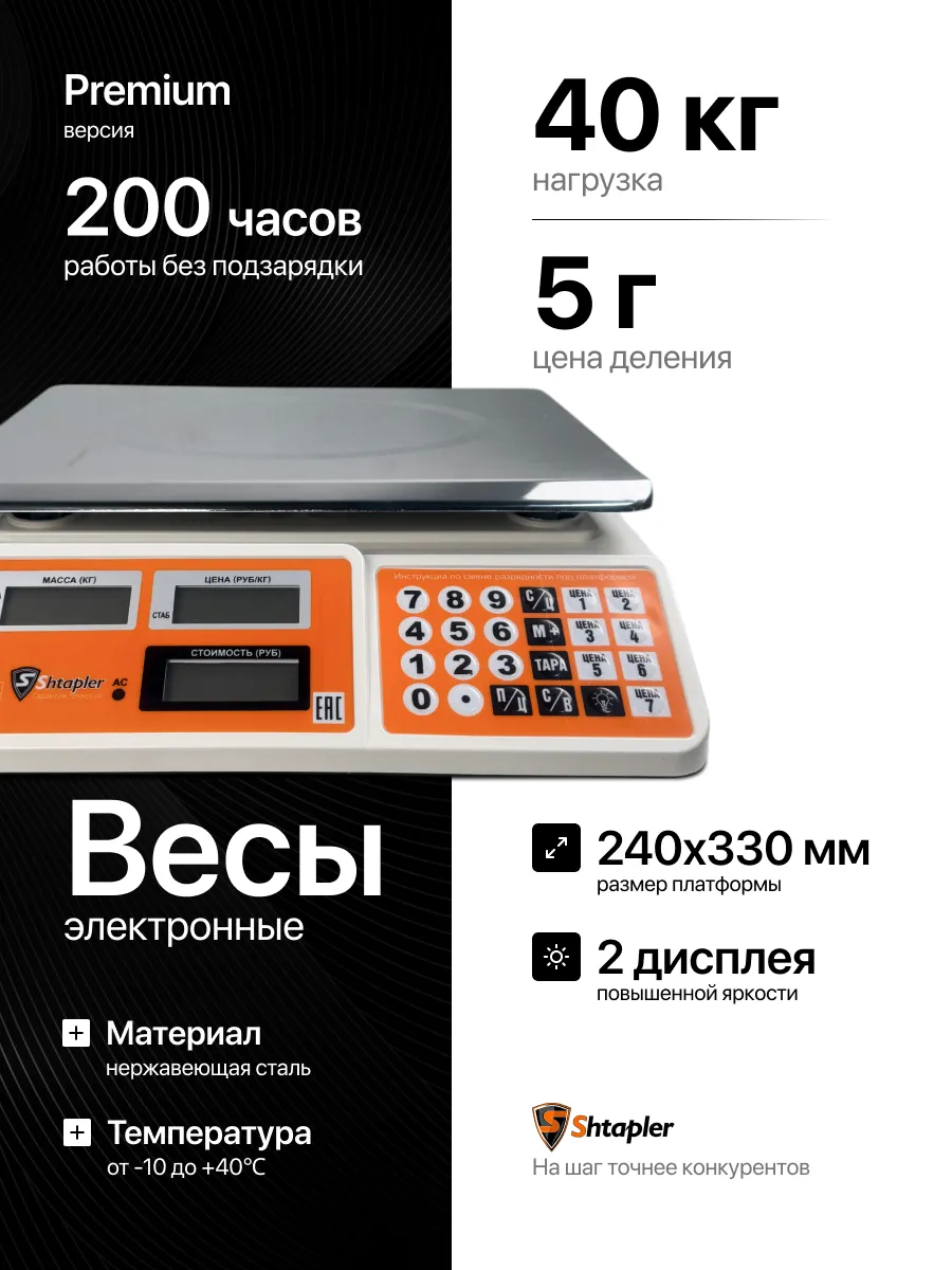 Весы торговые 40 кг