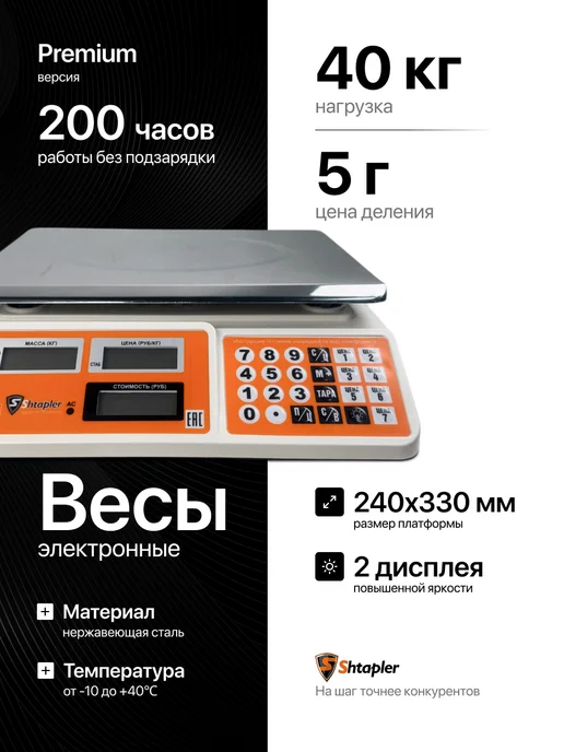 МЕРА весы Весы торговые ВС 40, 40 кг