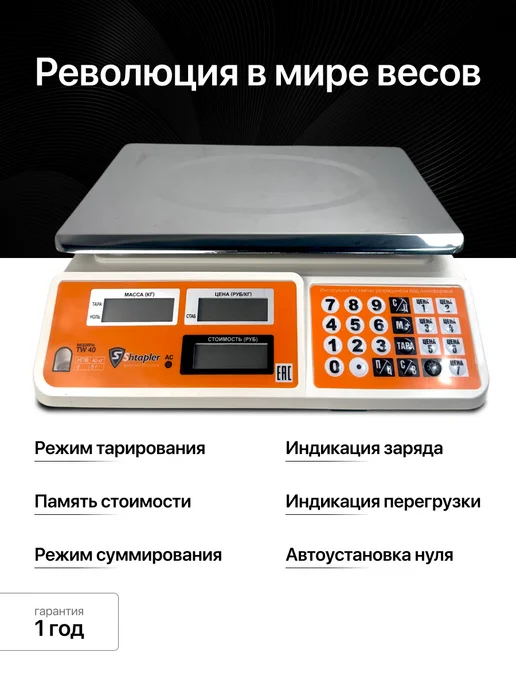 МЕРА весы Весы торговые ВС 40, 40 кг, фото 2