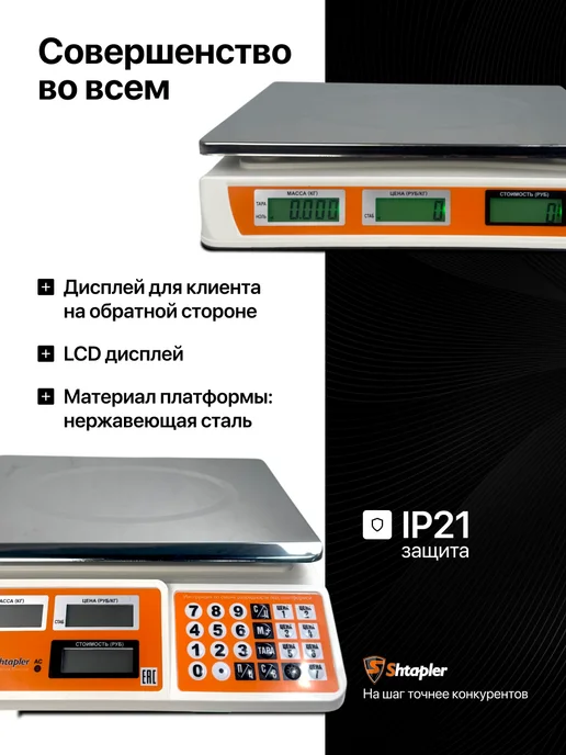 МЕРА весы Весы торговые ВС 40, 40 кг, фото 3