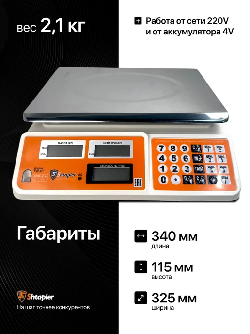 МЕРА весы Весы торговые ВС 40, 40 кг, фото 5