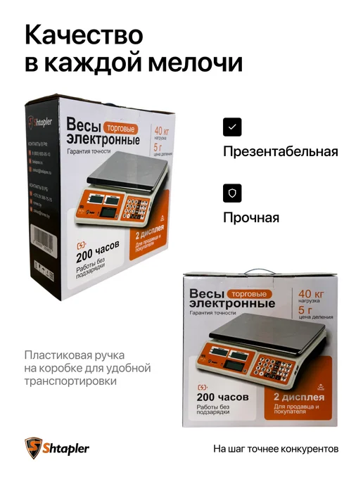 МЕРА весы Весы торговые ВС 40, 40 кг, фото 7