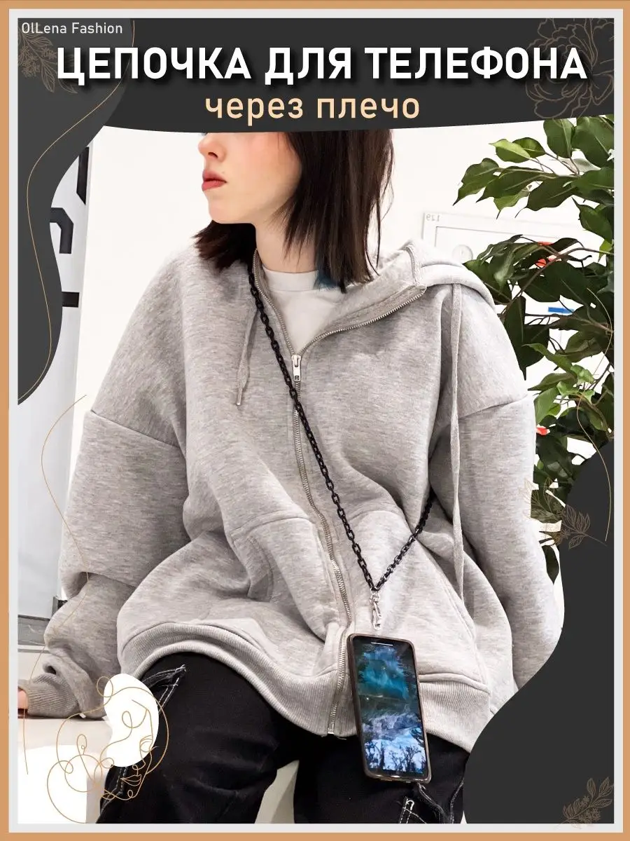 Цепочка длинная для чехла телефона Xiaomi, Apple iPhone OlLena Fashion  152668557 купить в интернет-магазине Wildberries