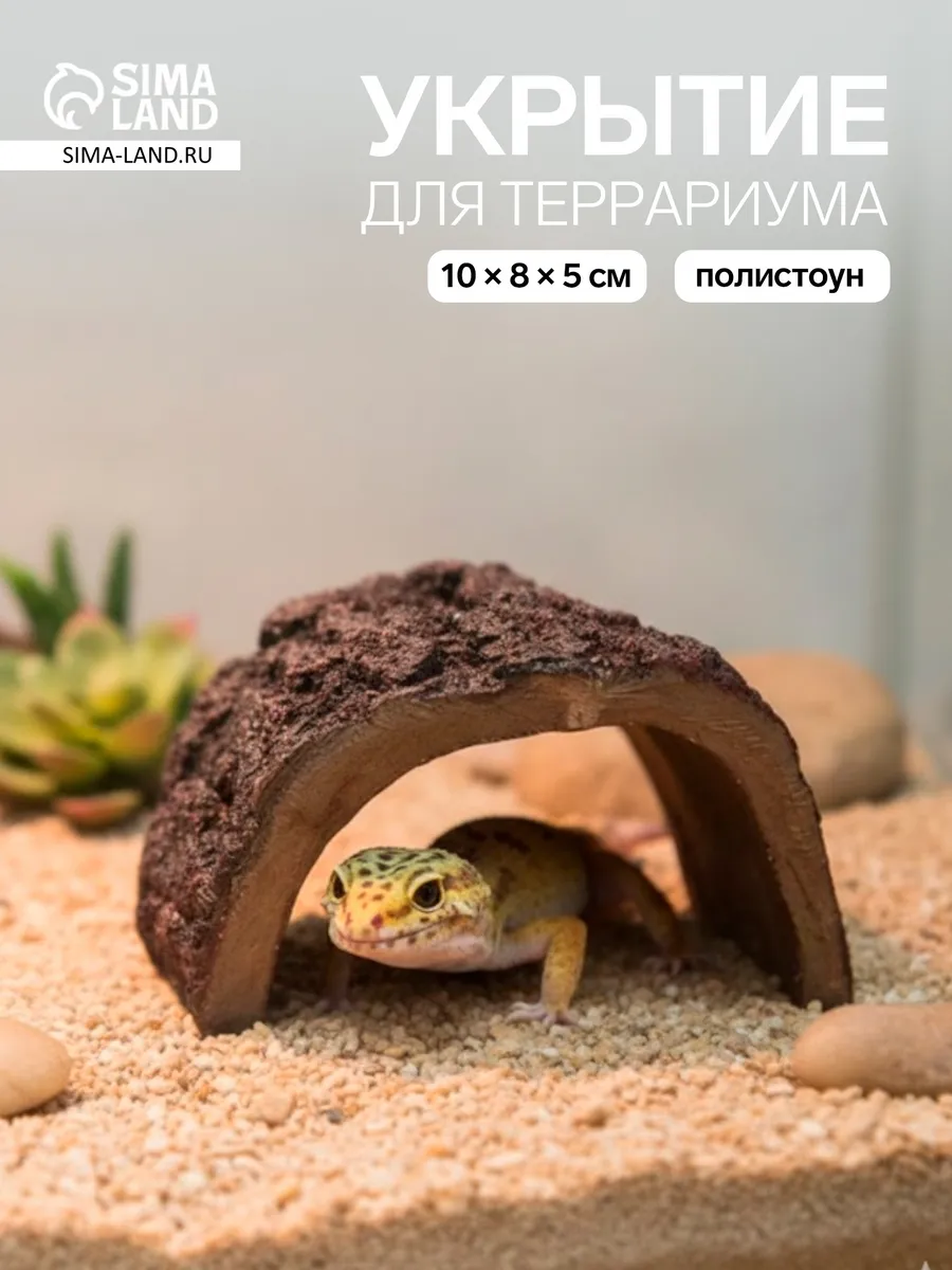 Укрытие для террариума домик для рептилий