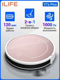 Робот-пылесос для дома для влажной и сухой уборки V7s Plus iLife 152669712 купить за 8 561 ₽ в интернет-магазине Wildberries