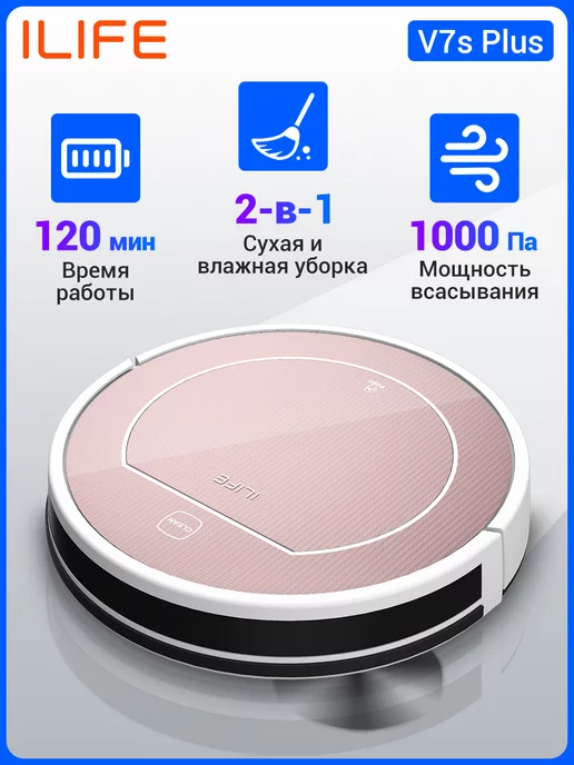 ILIFE Робот-пылесос для дома для влажной и сухой уборки V7s Plus