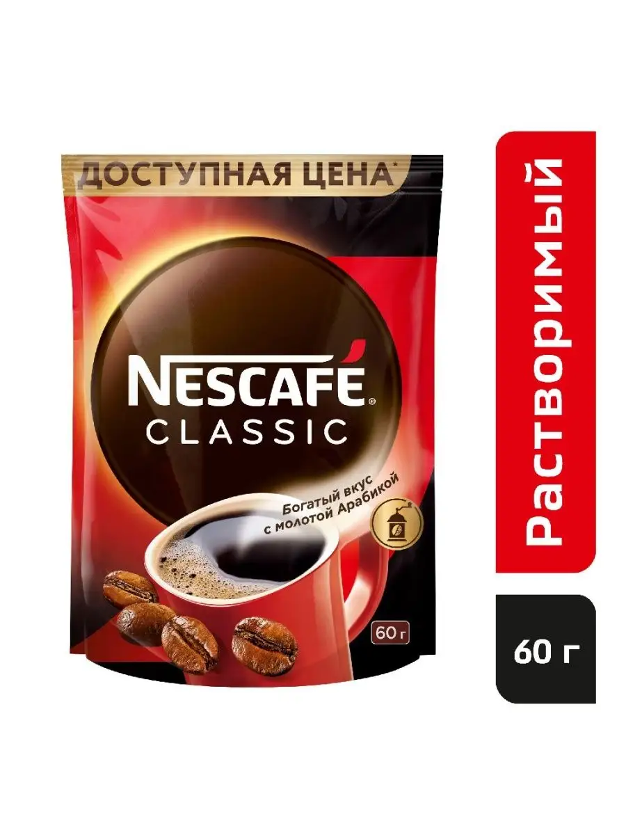 Кофе Нескафе Купить Со Скидкой
