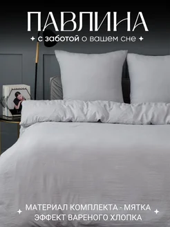 Постельное белье 2 спальное мятка наволочки 70х70 Новогоднее Павлина 152670142 купить за 1 033 ₽ в интернет-магазине Wildberries