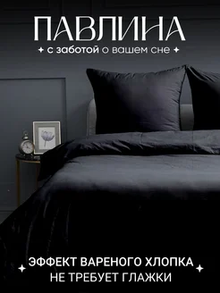 Постельное белье Евро мятка Павлина 152672240 купить за 1 202 ₽ в интернет-магазине Wildberries