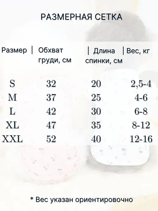 Лапки Йо Футболка майка для животных, белый, фото 2