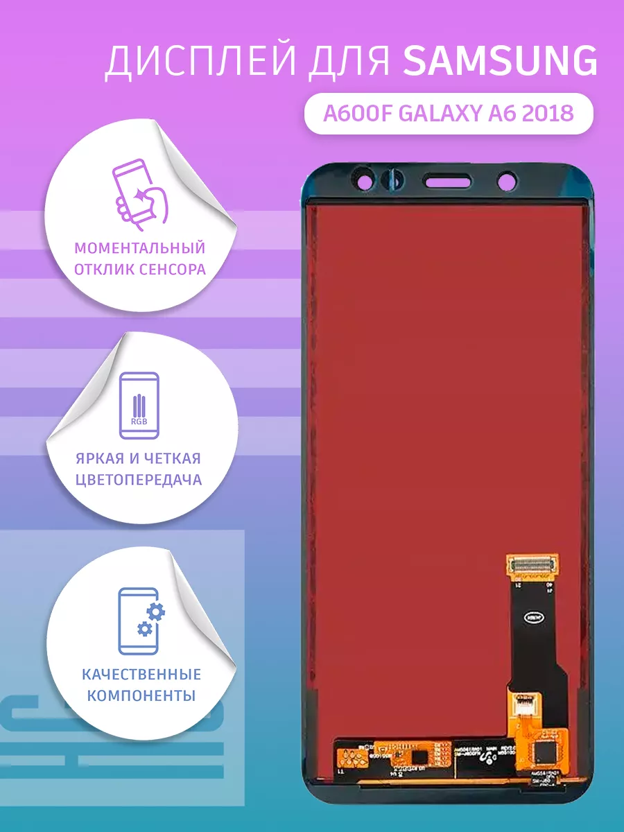 Дисплей для Samsung A600F Galaxy A6 2018 + тачскрин copy LCD HC 152674470  купить за 1 048 ₽ в интернет-магазине Wildberries