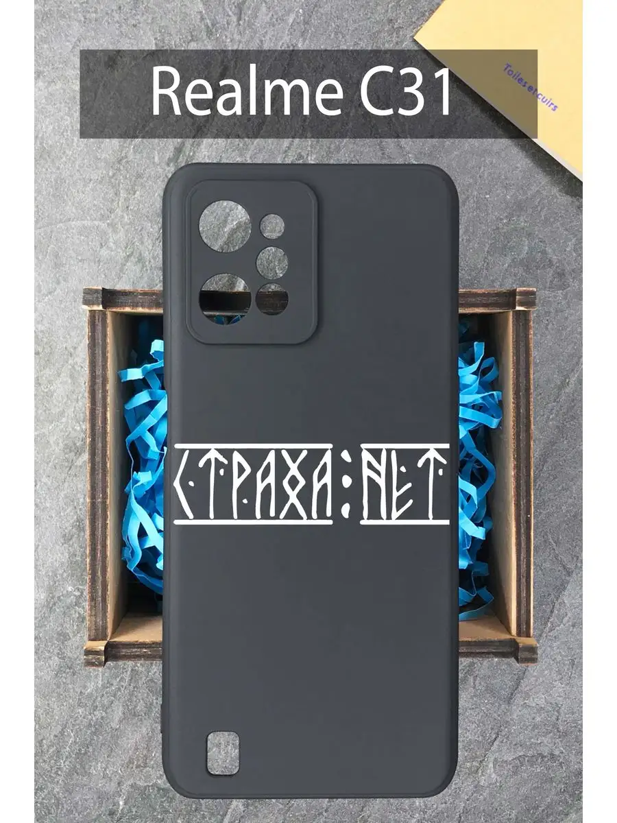 Чехол для realme C31 для реалми с 31 с рисунком черный COVERGOOD 152675489  купить за 378 ₽ в интернет-магазине Wildberries