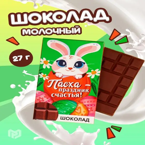 Молочный шоколад "Ангел", 27 г. подарок на Пасху