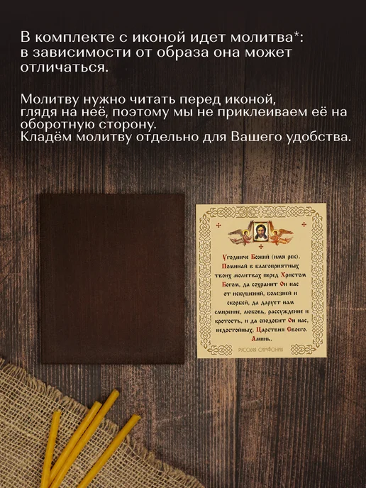 Духовный наставник Икона освященная "Николай Чудотворец" в митре на МДФ 10х12, вариант, фото 6