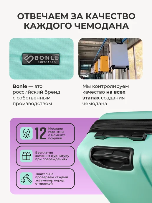 Bonle Чемодан ручная кладь S маленький на 4 колесах, вариант, фото 8