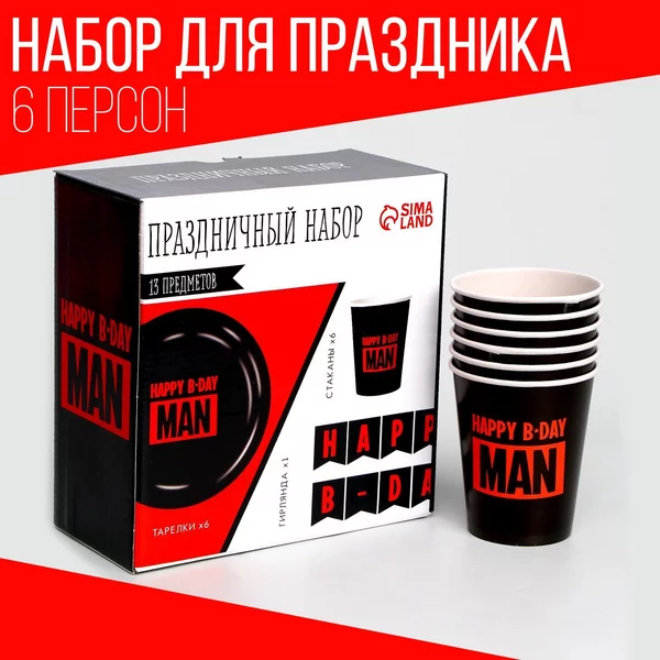 Набор одноразовой посуды для праздника С днем рождения