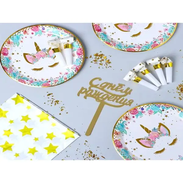 Набор для праздника Happy birthday единорог