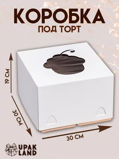Коробка для торта с окном UPAK LAND 152677522 купить за 215 ₽ в интернет-магазине Wildberries