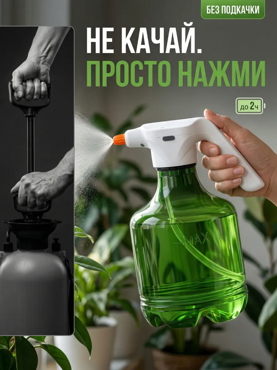 Аккумуляторный опрыскиватель 3 литра для сада