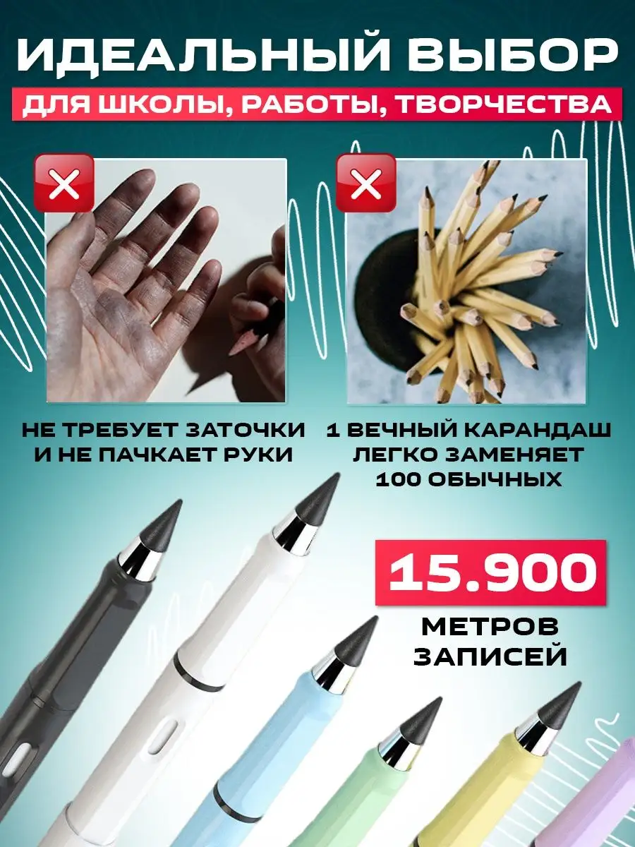 который никогда не сломается BestPencil Вечный карандаш для письма и бумаги  152682109 купить за 68 ₽ в интернет-магазине Wildberries