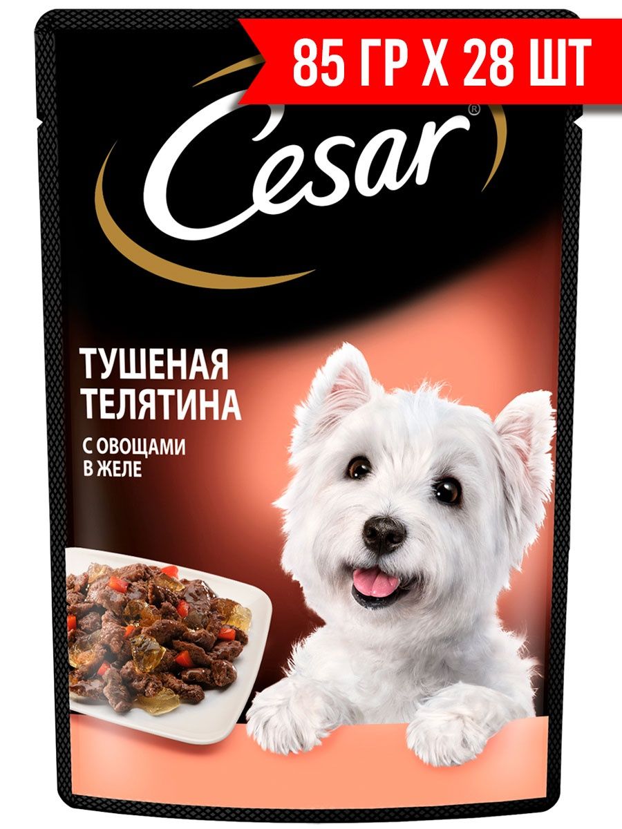 Цезарь Корм Для Собак Купить В Спб