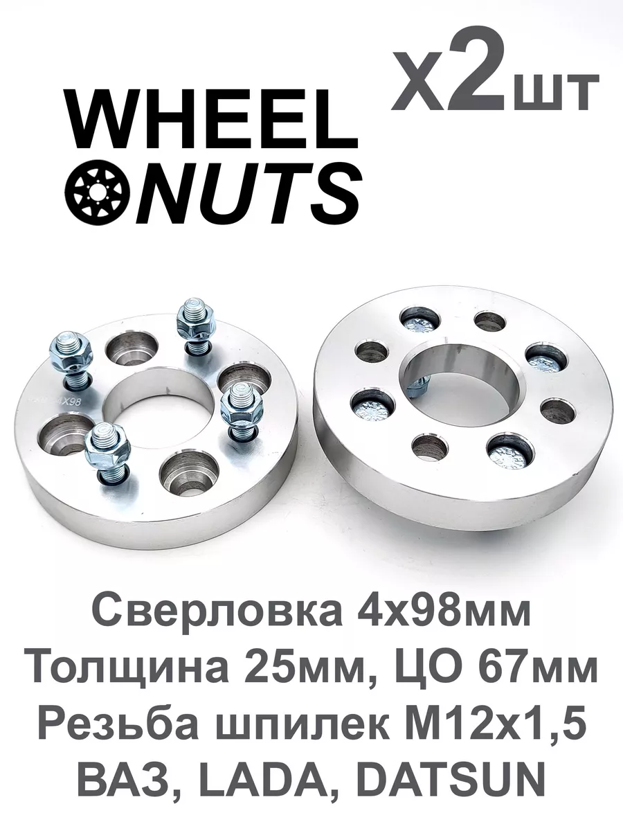 Проставки колесные для автомобиля марки УАЗ