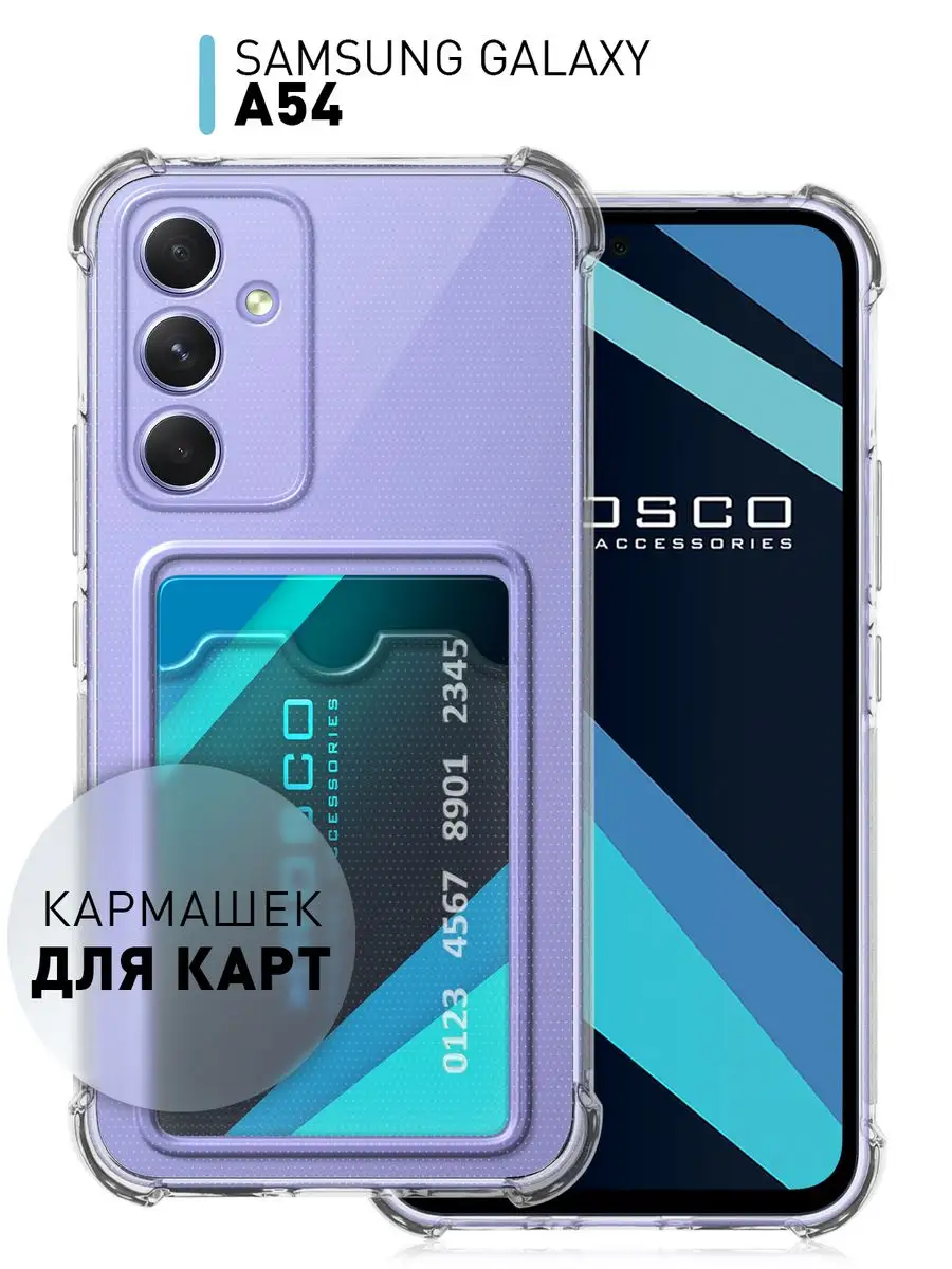 Чехол на Samsung A54 с картой Rosco 152685990 купить за 407 ₽ в  интернет-магазине Wildberries