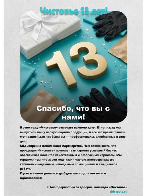 Чистовье Простыни одноразовые смс 80х200 см 20 штук, вариант, фото 2
