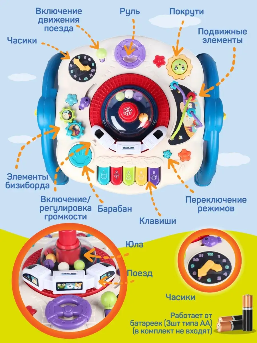 Игрушка детская развивающая 