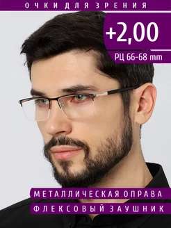 Готовые очки корригирующие для зрения +2.00 для чтения Coral Ralph 152690421 купить за 552 ₽ в интернет-магазине Wildberries