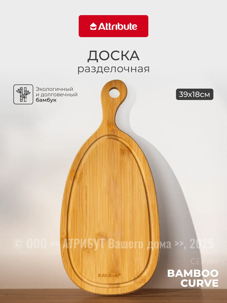 Разделочная доска бамбук