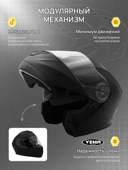 YEMA Шлем для мотоцикла черный матовый тонированный, черный, фото 2