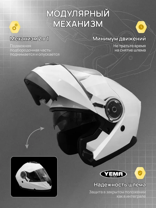YEMA Шлем для мотоцикла черный матовый тонированный, белый, фото 2