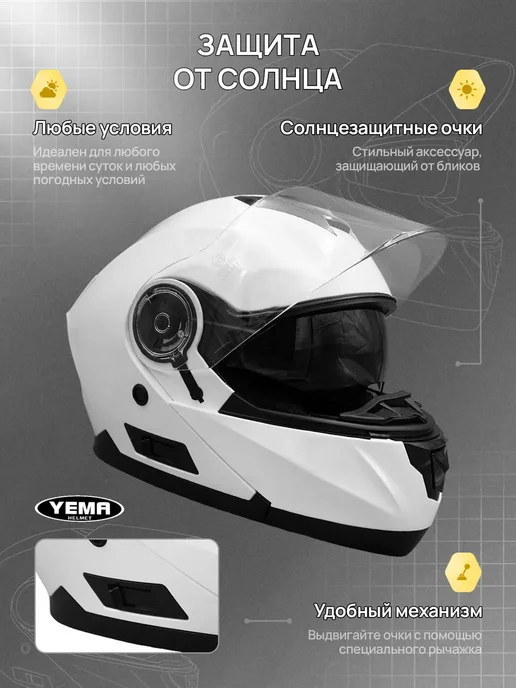 YEMA Шлем для мотоцикла черный матовый тонированный, белый, фото 4