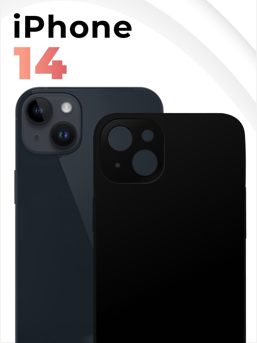 Черный чехол айфон 14. Iphone 13 Pro Max Black. Iphone 14 Pro Max. Apple iphone 14 Pro Max черный. Iphone 12 Pro Max Black.