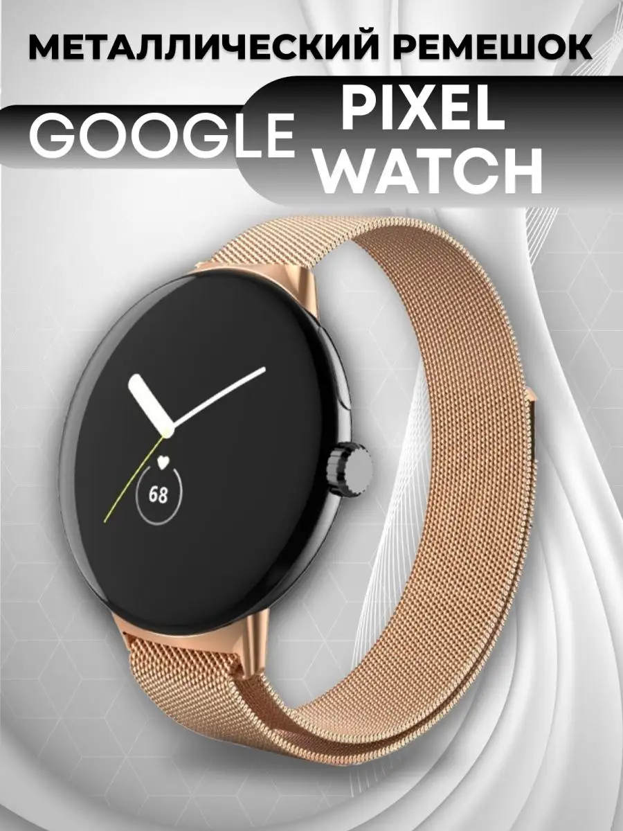 Google watch shop rose gold