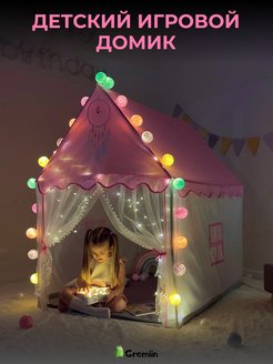 Игровой тент палатка для детской кровати Dream Tents купить со скидкой в Москве