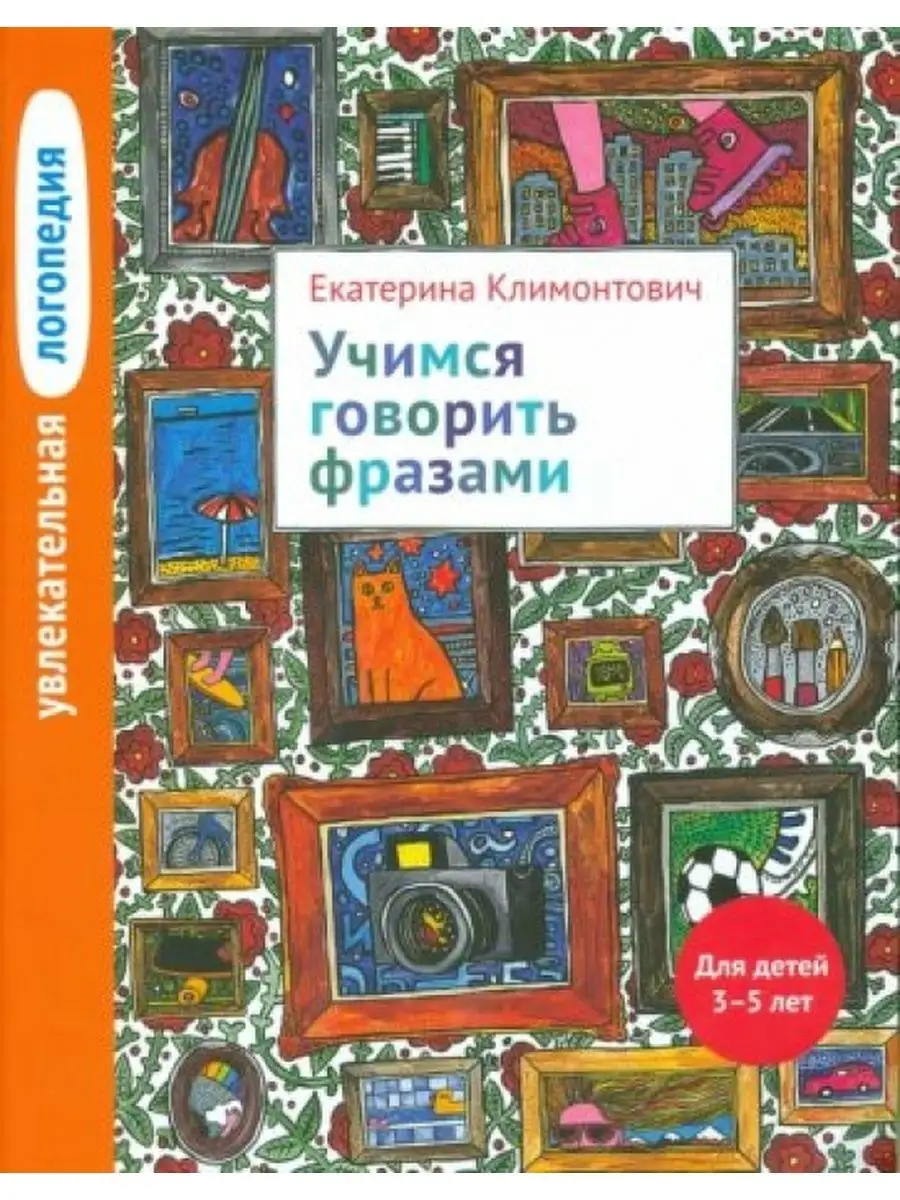 Тот, Кто Любит Длинно Говорить, Излишне Пространно Писать - ответ на кроссворд и сканворд